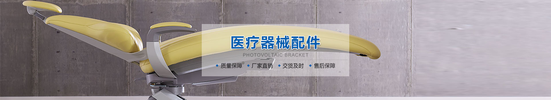 醫(yī)療器械鋁壓鑄件